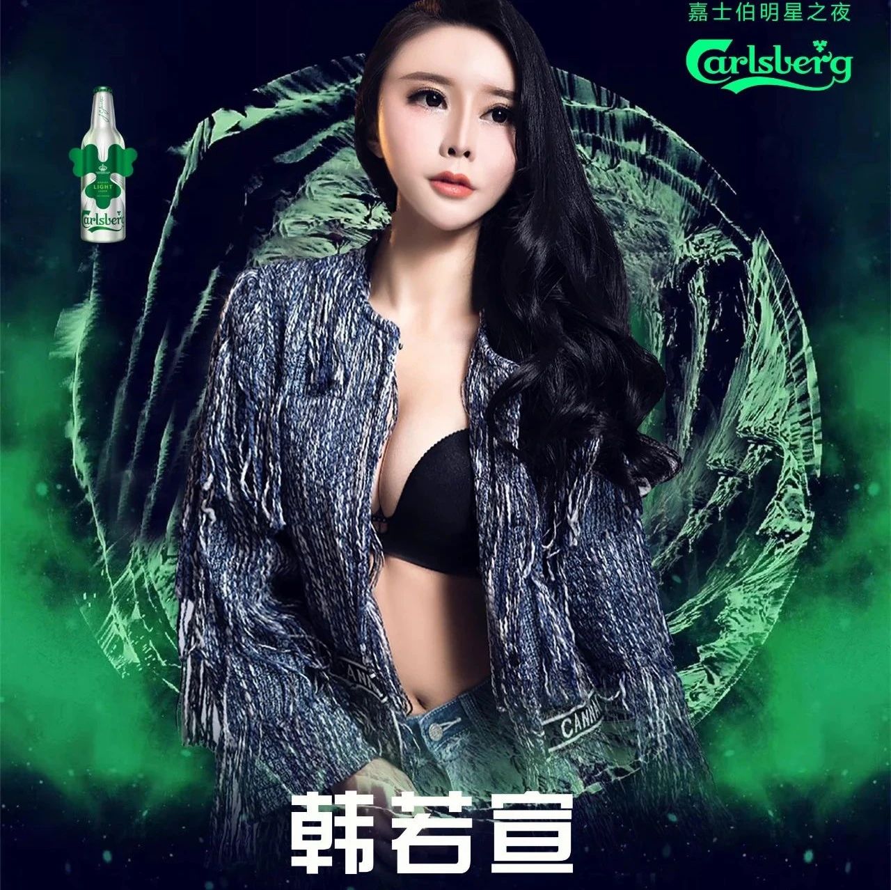 【仁怀MUSE派对预告】10.21嘉士伯明星之夜#特邀《YES OK》原唱韩若宣亲临现场，约定你不见不散！！