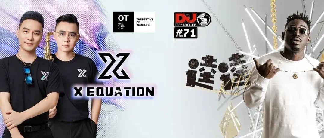 10.28/10.29 | X-Equation & 李逵 在节拍跳动中感受不同文化的狂欢