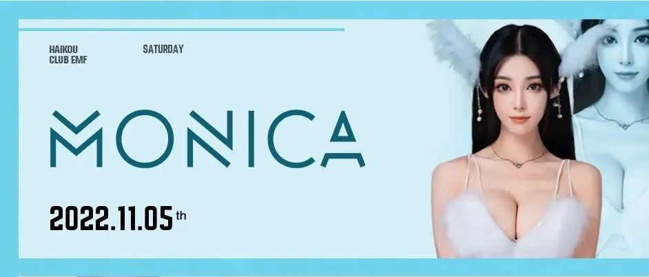 𝗖𝗟𝗨𝗕 𝗘𝗠𝗙 | 𝟭𝟭.𝟬𝟱Monica来袭，释放火辣暴击掀翻全场！