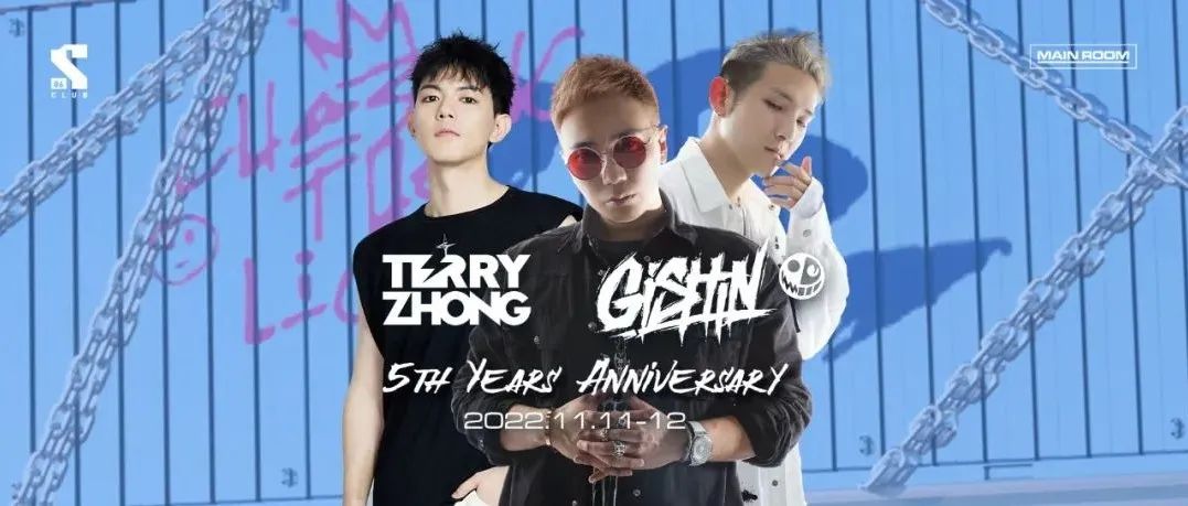11.11-12 | S86 CLUB五周年店庆周，Terry Zhong & GISHIN鬼神乐队，给你来点不一样的精彩！