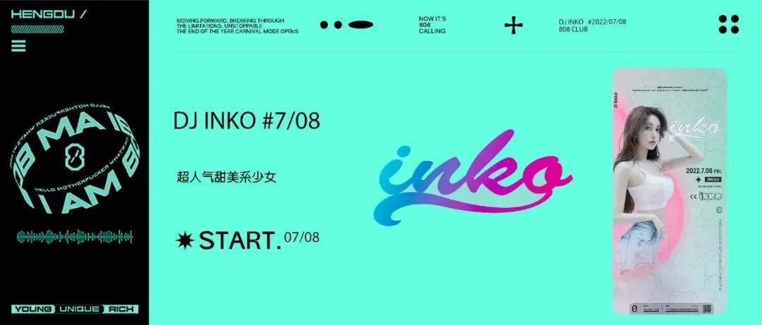 DJ INKO I 甜美教主 轰炸现场