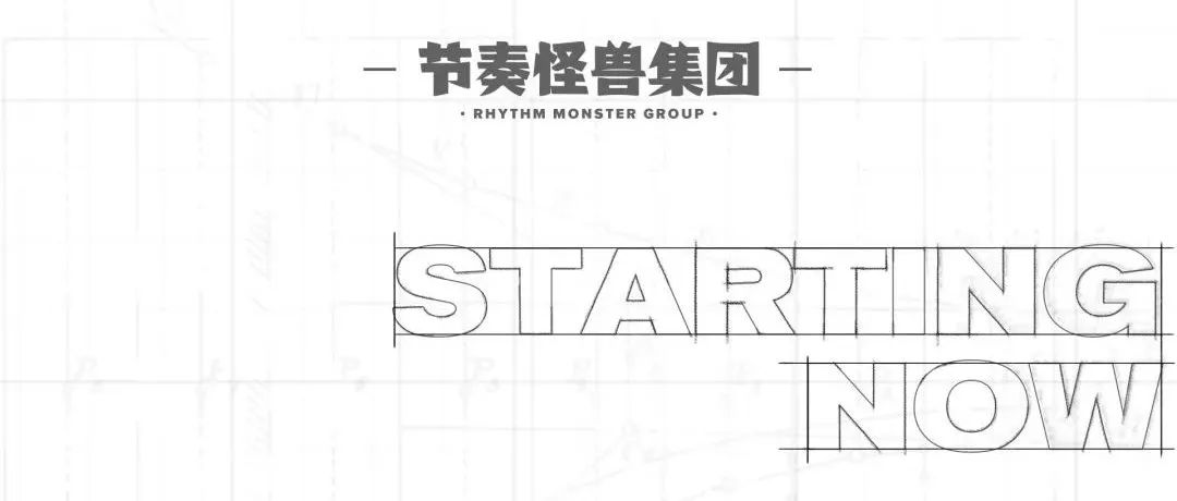RMG | 舞美视觉 • 预告片