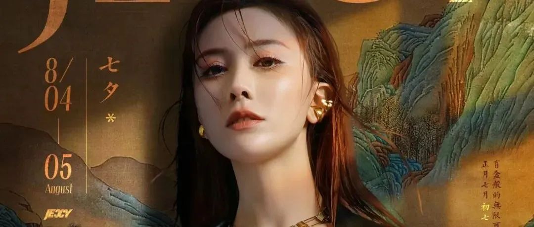 这个七夕有DJ JECCY助阵，当然甜上加甜