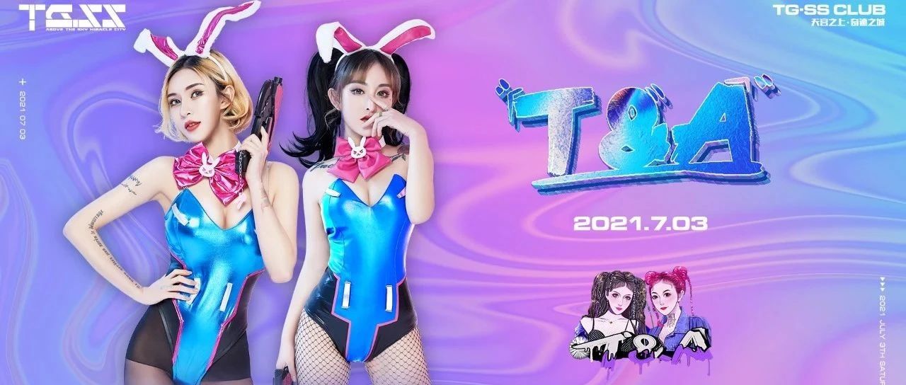 𝗧𝗚𝗦𝗦 𝗖𝗟𝗨𝗕 | 𝟬𝟳/𝟬𝟯夏日的空虚寂寞都将被 𝐓&𝐀 辣妹组合填补 .