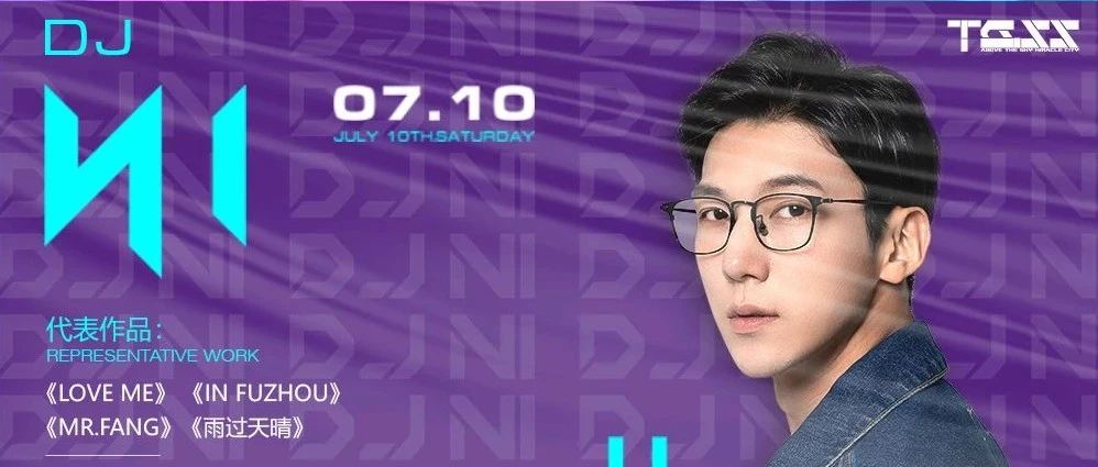 𝗧𝗚𝗦𝗦 𝗖𝗟𝗨𝗕 | 𝟬𝟳/𝟭𝟬 电音届“小吴尊”，这谁顶得住！