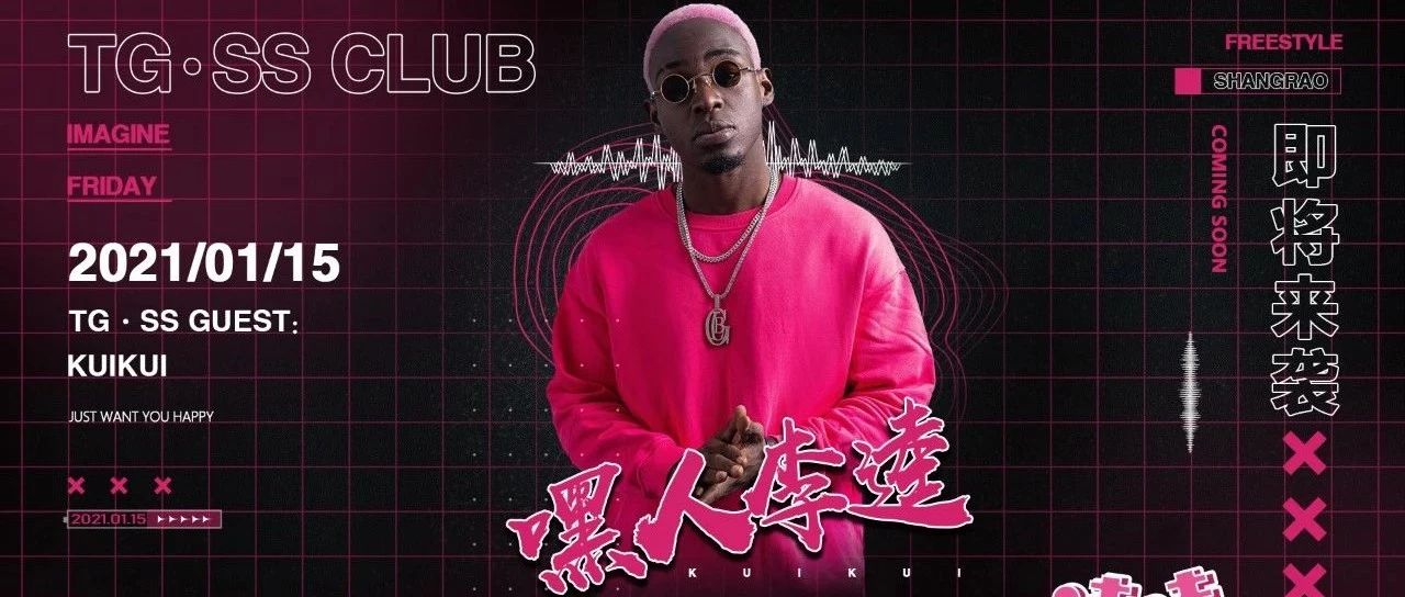 天宫上上 | 嘿人李逵，flow轰炸，中国新说唱真正'黑马'