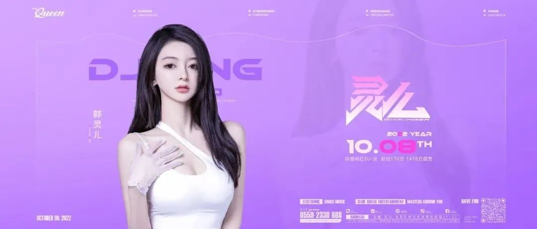 10.08#抖音百万粉丝纯欲天使DJ-灵儿 向你发动一轮甜蜜冲击波