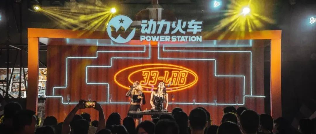 Dark Matter — 《音无畏 玩出界》 户外电音节回顾