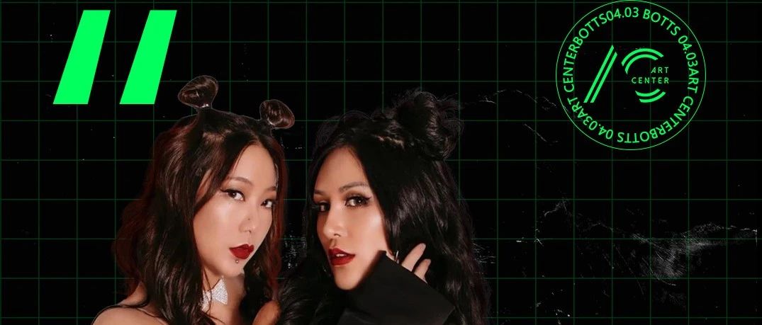 04.03 ｜超燃电音组合BOTTS 无限轰炸你的灵魂 躁动一触即发！