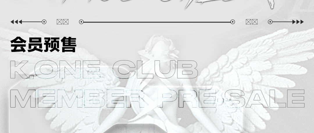 K.ONE CLUB VIP尊享会员预售充值，限时发售中......