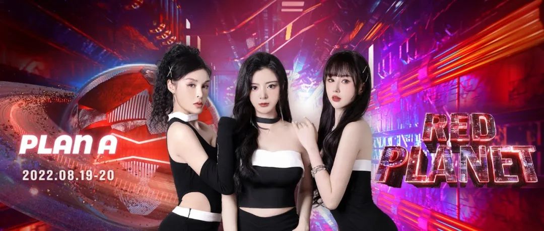 SPACE CLUB 洛阳 | 08.19-20 即刻前往红色星球 PLAN A