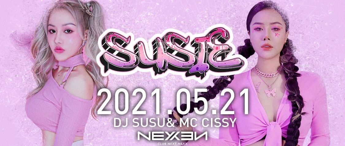 5月21日 | SUSIE 粉色蜜糖 甜蜜暴击