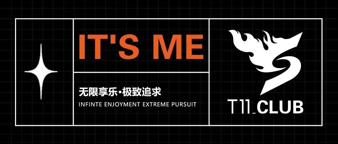 始于此，不止于此！世界，从此无界！|温州·滨海#T11_CLUB|即将启幕！