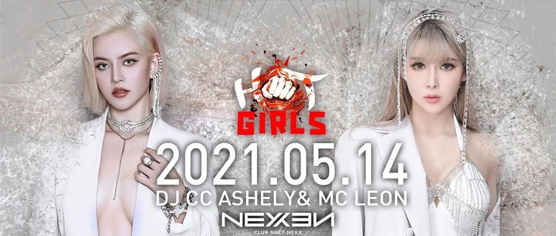 5月14日 | HOT GIRLS 怒放嘶吼给予黑暗中狂欢