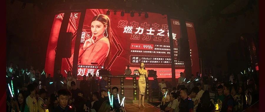 【精彩回顾】| #燃力士之夜#刘嘉欣的演唱会你来了吗？