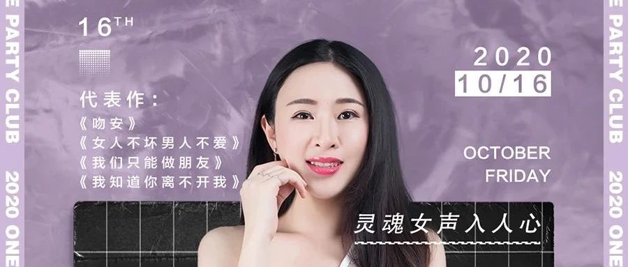 [活动回顾]抖音女神歌手#丁娜#灵魂女声，一听动情~
