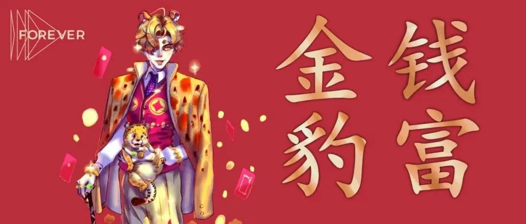 与其想着怎么应对回家过年，不如开手速赢取红包封面