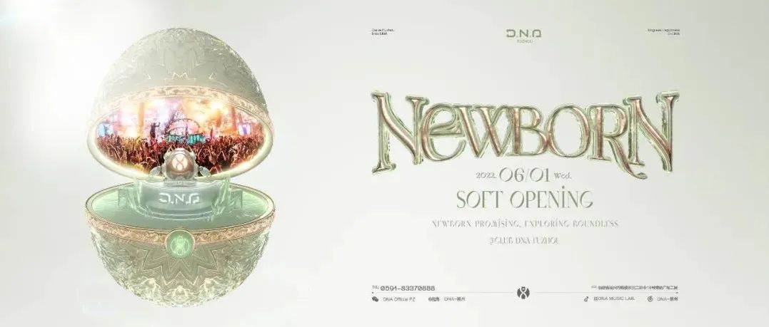 就在今晚 | NEW BORN | 新生有为 探索无界