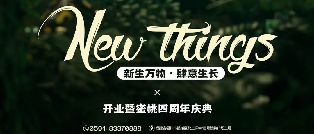 OCT.22┃DNA开业盛典，魅力全开