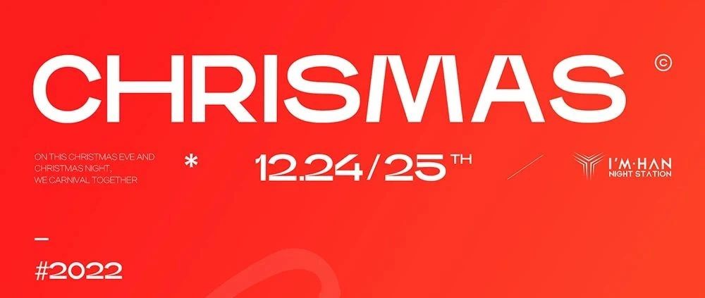 12.24-25 | 这里有一份圣诞指南，属于你的圣诞奇遇就在路上！