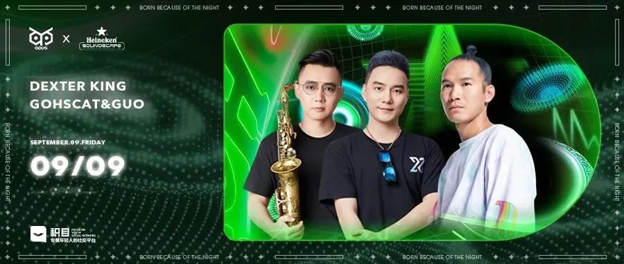 OPUS X HEINEKEN |开启喜力“星”视角