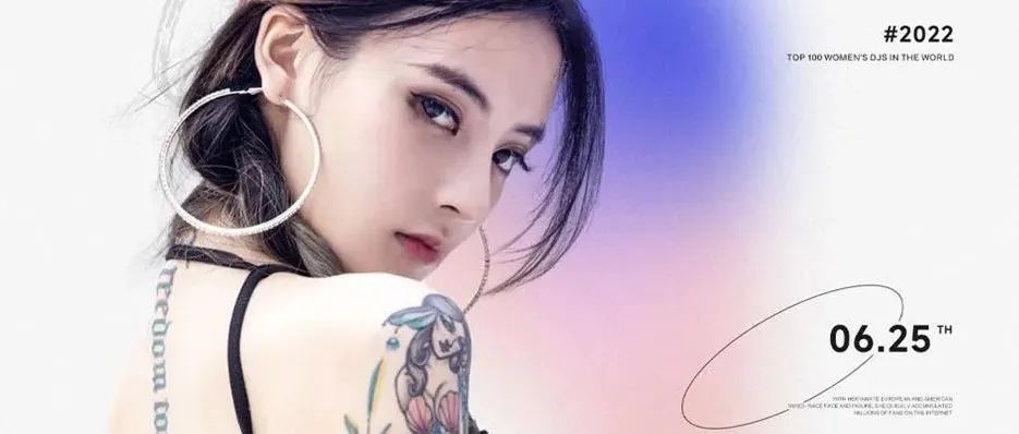06.25 | 还有什么比她更上头？