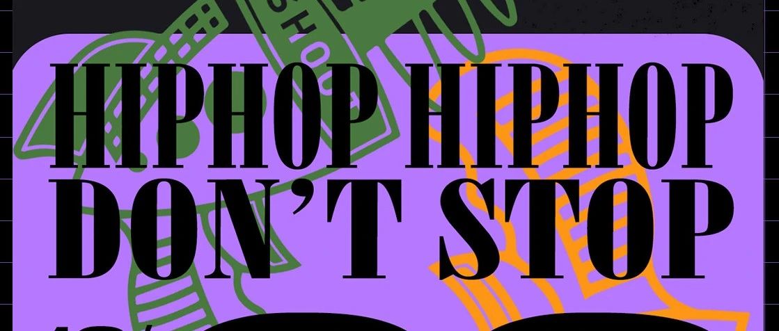 今晚 | 用酒精和音乐给圣诞的状态预热一下 - “Hip-hop Don't Stop” DJ老三样上钟~