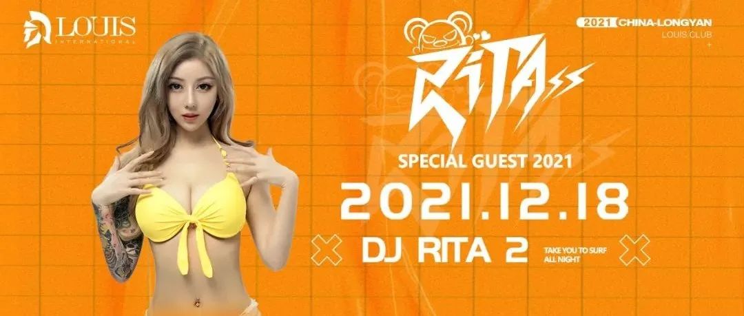 LOUIS CLUB | 女神级DJ「 RITA 」2021.12.18 甜蜜暴击·热辣来袭!