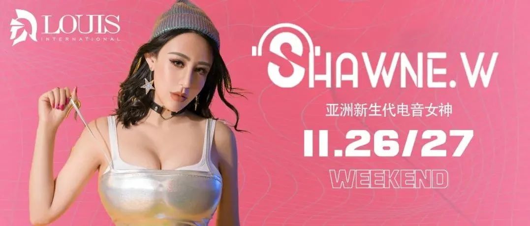 LOUIS CLUB丨 性感女神「DJ SHAWNE.W」 波涛汹涌而来，带你一起踏“浪”前行