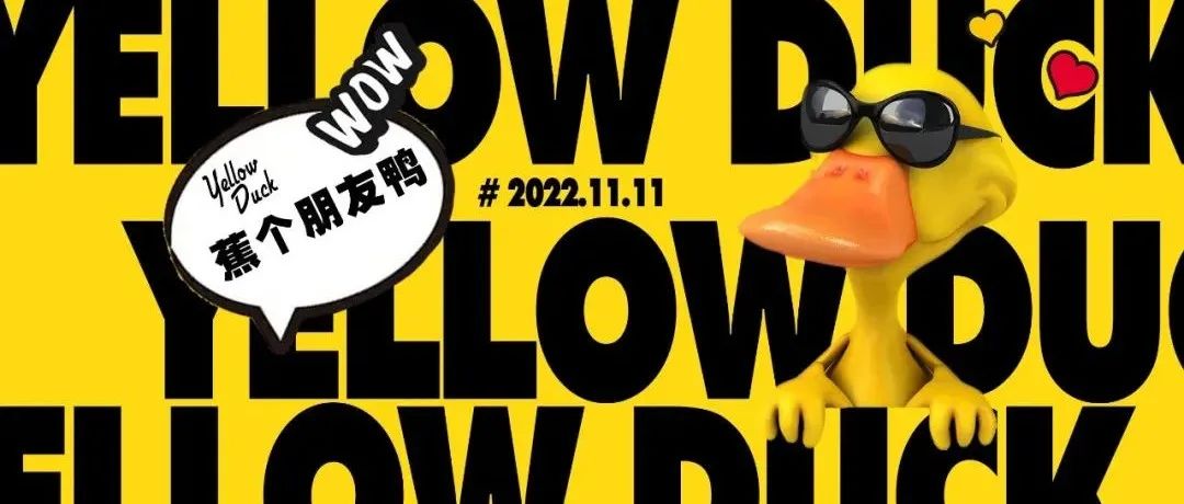 LOUISPLUS丨11.11丨 Yellow Duck “蕉个朋友鸭”