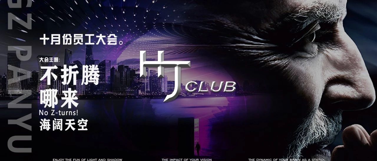 丨HJ CLUB丨人生只有一次，没有等待出来的精彩