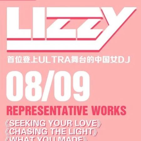 08/09 # 荔枝LIZZY·咬一口夏天的甜