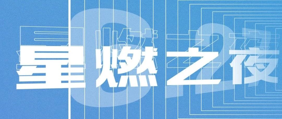 𝑬𝑫𝑴 𝑺𝑻𝑨𝑹𝑹𝒀丨澄迈的金江不是江，EDM的舞池叫鱼塘～6.27，金江众海王归位！