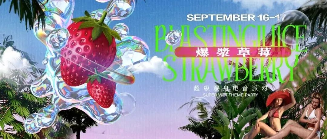 𝗣𝗮𝗿𝘁𝘆 𝗿𝗲𝘃𝗶𝗲𝘄｜初见乍惊欢，久处亦怦然
