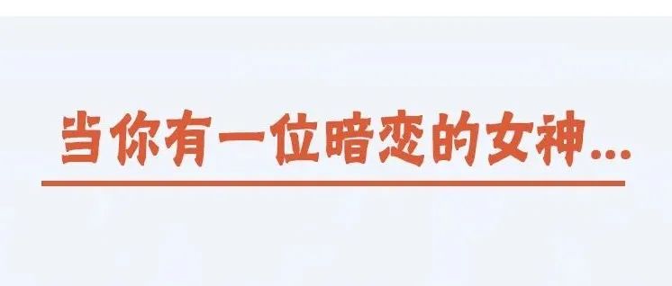 将这条消息@你的男友，告别38节的烦恼！！！