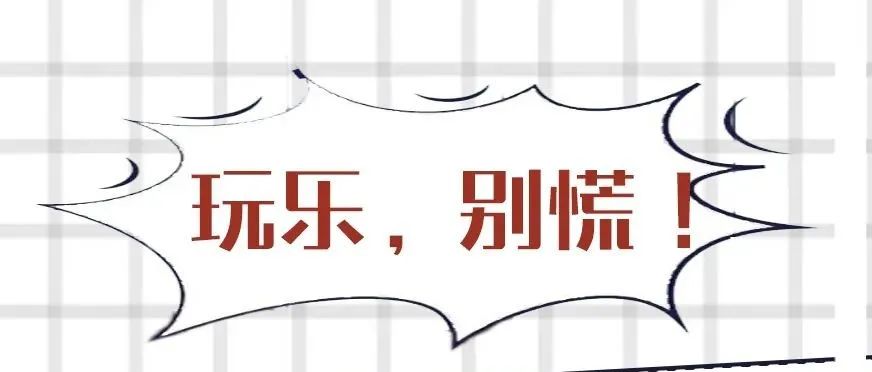 大火四起，浓烟滚滚，该如何脱身？