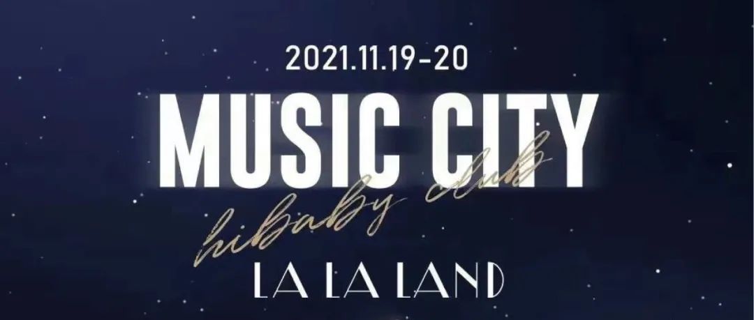 EMO ON THE BEAT？前来寻觅你的# LA LA LAND