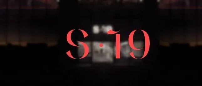 S•19 | 我们还是我们
