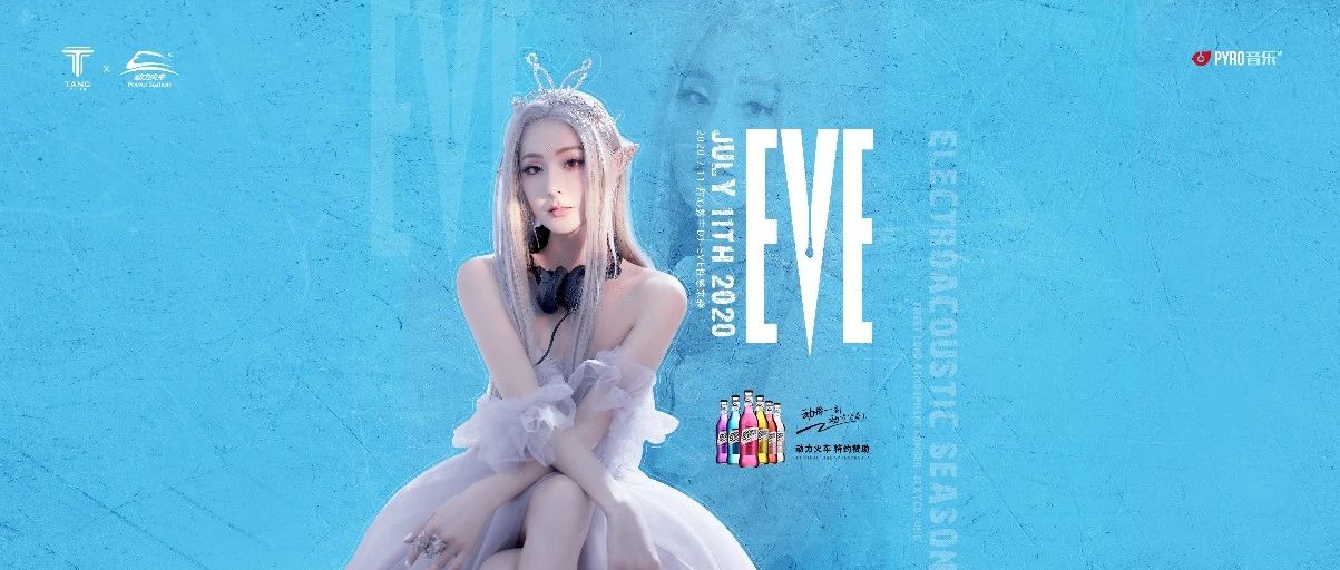 TANG CLUB｜2020.07.11 动力火车 特约赞助 性感女DJ EVE 带你跨越电音的界限