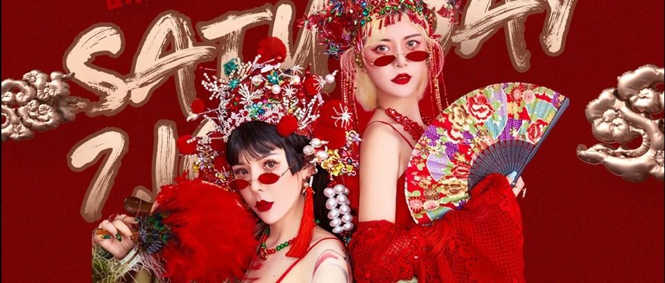 CLUB MAX LANGFANG｜07.10 美少女组合《Hot Girls》独特而性感的风格陪你燃烧一整晚热潮!