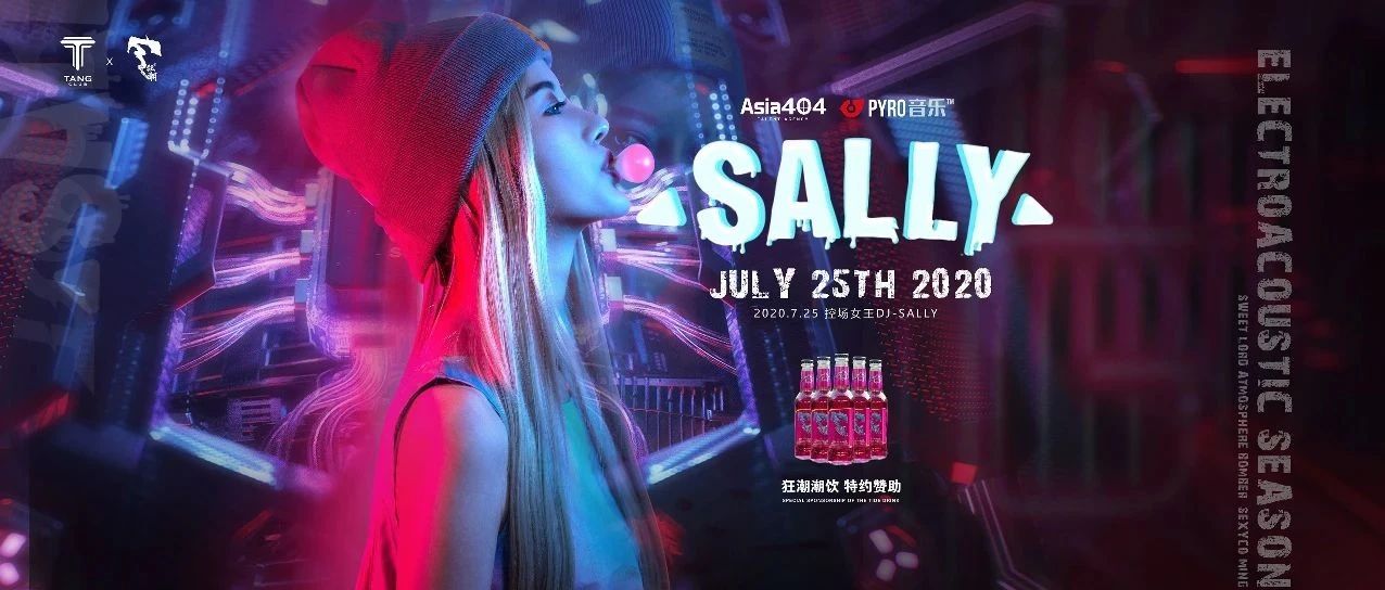 TANG CLUB｜2020.07.25 狂潮潮饮 特约赞助 DJ SALLY 让你的肾上腺素快速上升