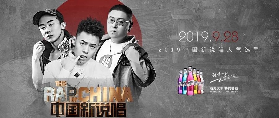 TANG CLUB｜9月28日，动力火车特约赞助｜中国新说唱人气选手空降博罗TANG CLUB，掀起嘻哈浪潮！