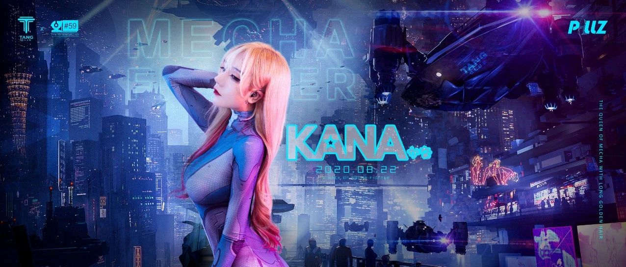 TANG CLUB｜2020.08.22 PYRO百大 签约网红DJ-KANA 未来赛博都市·机甲战姬