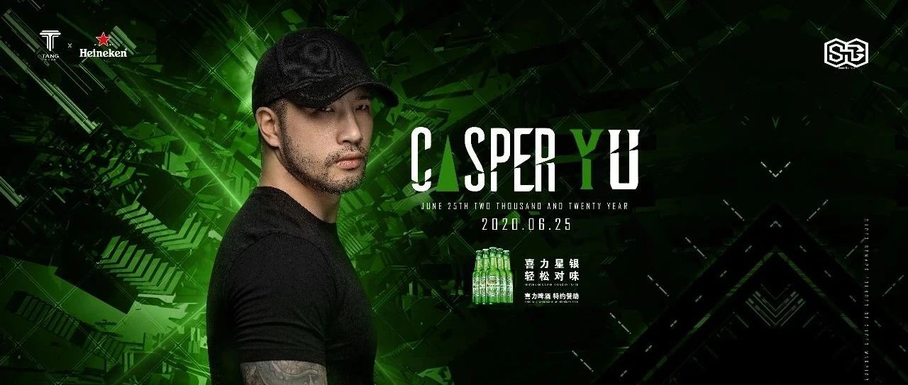 TANG CLUB｜2020.06.25 喜力啤酒 特约赞助 DJ CASPER YU 用音乐触动灵魂！