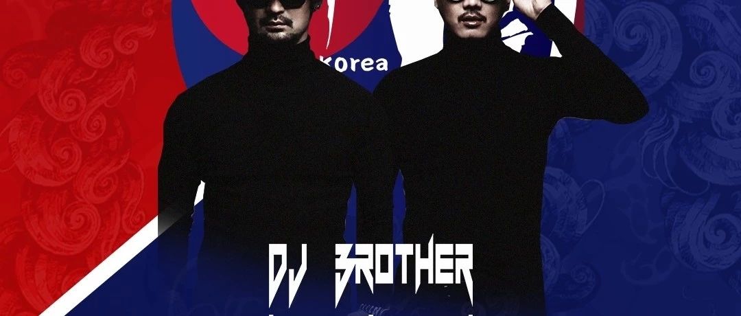 MAX CLUB丨06/22 最强韩“风”即将来袭、DJ组合Brother丨携风靡亚洲的音乐轰炸廊坊！