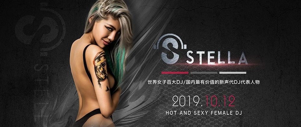 TANG CLUB|10月12日， STELLA 世界女子百大 来自一米八大长腿的召唤