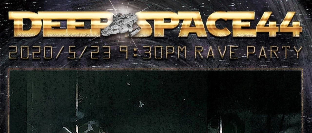 5/23 BACKUP丨Deepspace星战主题PARTY