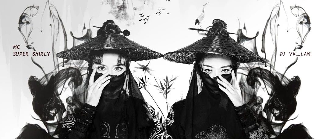01/12｜一月第一弹ASSASSINS TRANCE刺客中国风女子DJ组合