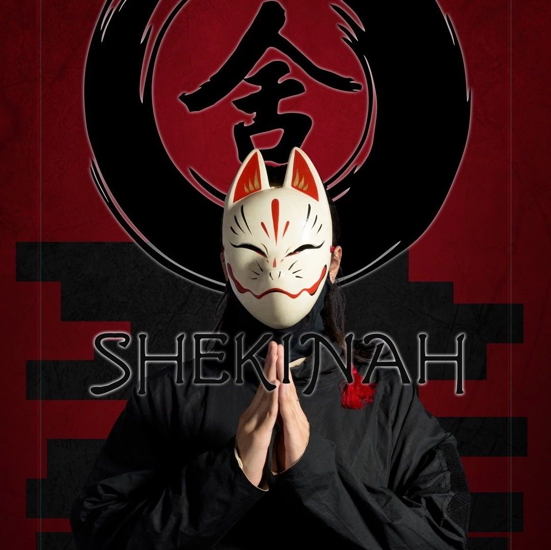 #5.11# SHEKINAH - 以妖狐之力，荡魂摄魂