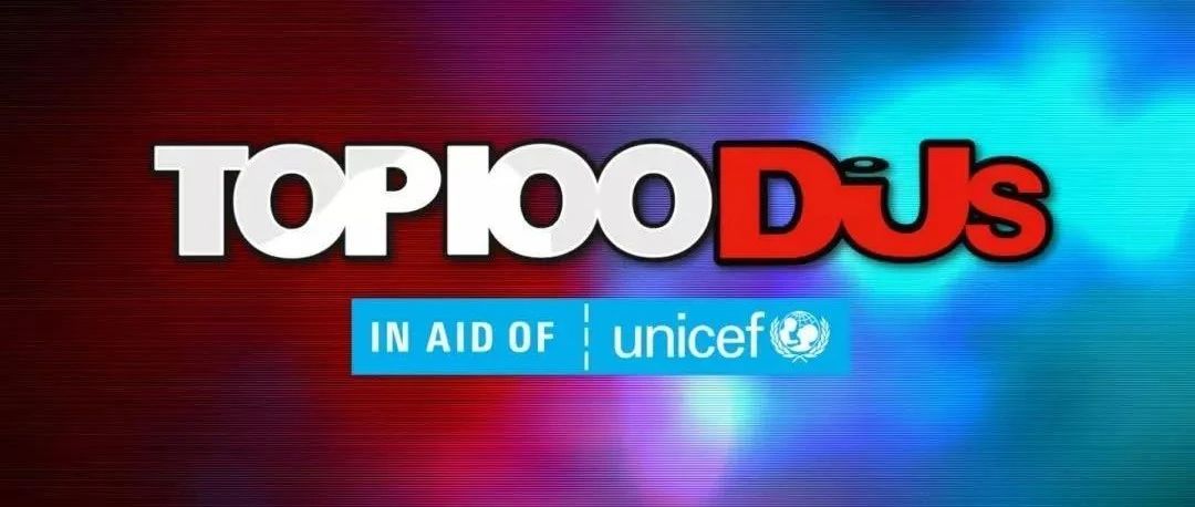 2020世界百大DJ排行榜正式公布！